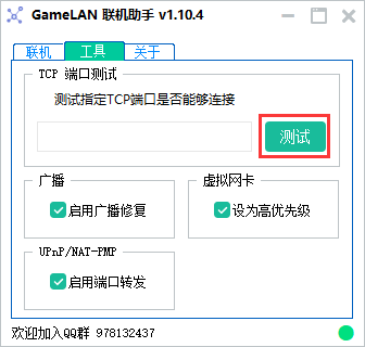 “工具”选项卡